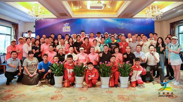 圓滿 成功 精彩 難忘！“金徽杯”2019全國精英網(wǎng)球團(tuán)體邀請賽盛大閉幕